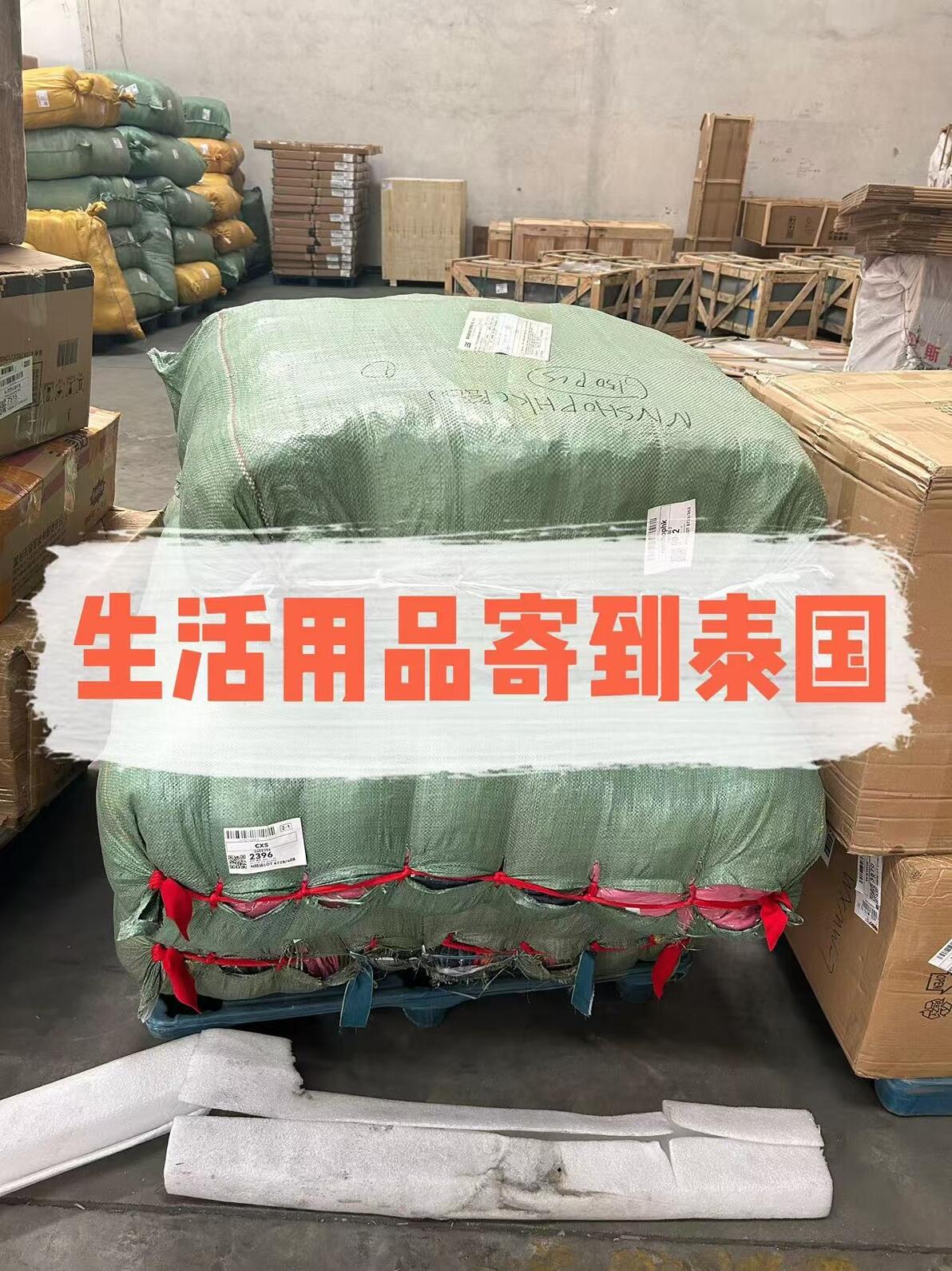 生活用品寄送到泰國(guó)的完整指南 高效便捷的郵寄策略