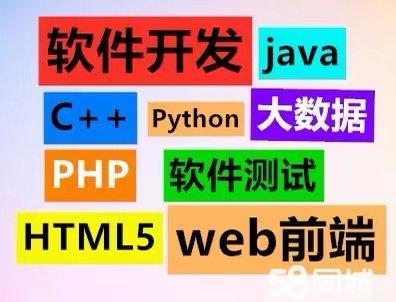 重慶計(jì)算機(jī)編程與軟件開發(fā)全棧培訓(xùn) Java、測(cè)試、UI、Web前端與Python的融合之路